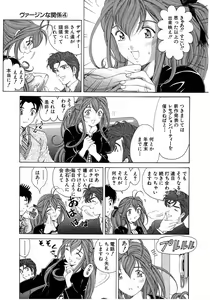 Page 105 of Virgin Na Kankei 4 - preview thumbnail