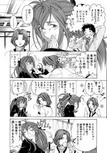 Page 112 of Virgin Na Kankei 4 - preview thumbnail