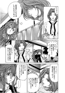 Page 113 of Virgin Na Kankei 4 - preview thumbnail
