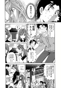 Page 130 of Virgin Na Kankei 4 - preview thumbnail