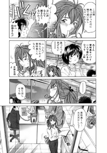 Page 13 of Virgin Na Kankei 4 - preview thumbnail