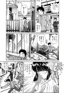 Page 133 of Virgin Na Kankei 4 - preview thumbnail