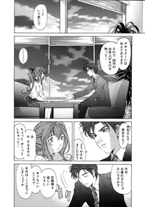 Page 14 of Virgin Na Kankei 4 - preview thumbnail