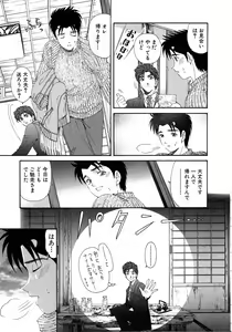 Page 143 of Virgin Na Kankei 4 - preview thumbnail