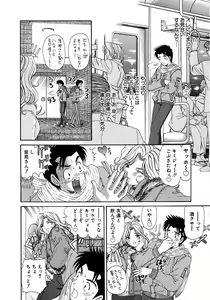 Page 144 of Virgin Na Kankei 4 - preview thumbnail
