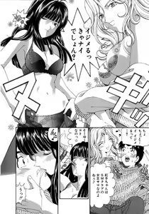 Page 146 of Virgin Na Kankei 4 - preview thumbnail