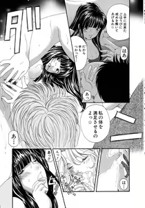 Page 155 of Virgin Na Kankei 4 - preview thumbnail