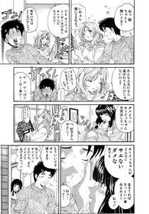 Page 163 of Virgin Na Kankei 4 - preview thumbnail