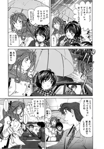 Page 17 of Virgin Na Kankei 4 - preview thumbnail