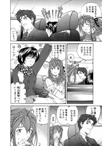 Page 18 of Virgin Na Kankei 4 - preview thumbnail