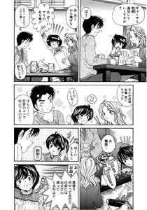 Page 184 of Virgin Na Kankei 4 - preview thumbnail