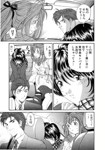 Page 19 of Virgin Na Kankei 4 - preview thumbnail