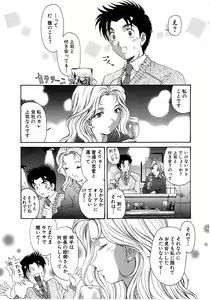 Page 193 of Virgin Na Kankei 4 - preview thumbnail