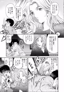 Page 195 of Virgin Na Kankei 4 - preview thumbnail