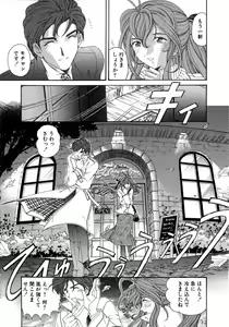 Page 198 of Virgin Na Kankei 4 - preview thumbnail