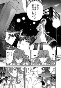 Page 200 of Virgin Na Kankei 4 - preview thumbnail