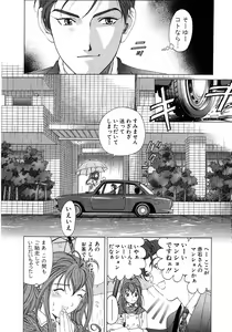 Page 20 of Virgin Na Kankei 4 - preview thumbnail