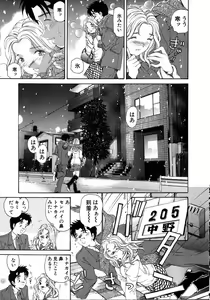 Page 203 of Virgin Na Kankei 4 - preview thumbnail