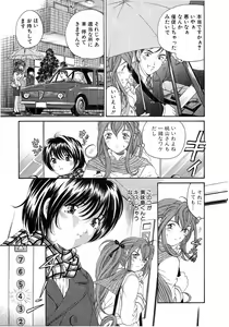 Page 21 of Virgin Na Kankei 4 - preview thumbnail