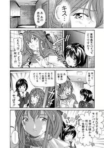 Page 22 of Virgin Na Kankei 4 - preview thumbnail