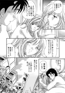 Page 224 of Virgin Na Kankei 4 - preview thumbnail