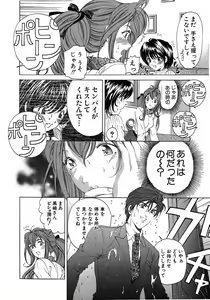 Page 24 of Virgin Na Kankei 4 - preview thumbnail