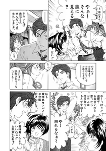 Page 26 of Virgin Na Kankei 4 - preview thumbnail
