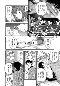 Page 28 of Virgin Na Kankei 4 - preview thumbnail