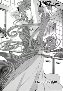 Page 35 of Virgin Na Kankei 4 - preview thumbnail