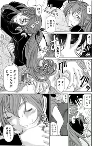 Page 55 of Virgin Na Kankei 4 - preview thumbnail