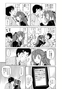 Page 69 of Virgin Na Kankei 4 - preview thumbnail