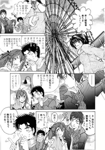 Page 71 of Virgin Na Kankei 4 - preview thumbnail