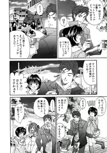 Page 76 of Virgin Na Kankei 4 - preview thumbnail