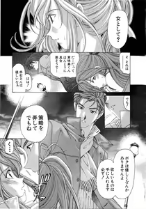 Page 79 of Virgin Na Kankei 4 - preview thumbnail