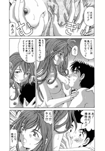 Page 95 of Virgin Na Kankei 4 - preview thumbnail