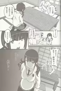 Page 14 of Dekichattari Unjattari - preview thumbnail