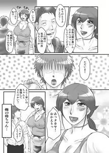 Page 4 of Monzetsu! Kaachan no Orga Nikki - preview thumbnail