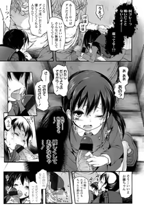 Page 155 of COMIC LO 2013-02 - preview thumbnail