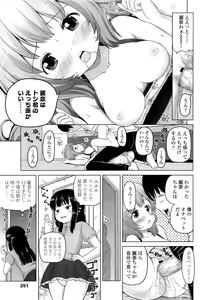 Page 251 of COMIC LO 2013-02 - preview thumbnail