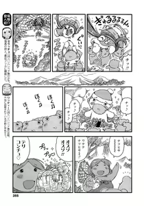 Page 355 of COMIC LO 2013-02 - preview thumbnail