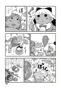 Page 359 of COMIC LO 2013-02 - preview thumbnail