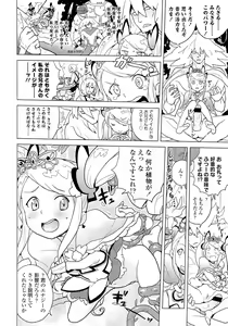 Page 92 of COMIC LO 2013-02 - preview thumbnail