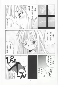 Page 20 of if CODE 01 Evangeline - preview thumbnail