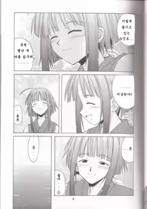 Page 4 of if CODE 03 Kaede - preview thumbnail