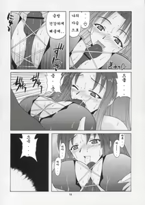 Page 17 of if CODE 05 Chizuru - preview thumbnail
