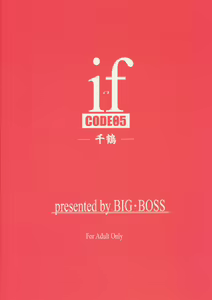 Page 26 of if CODE 05 Chizuru - preview thumbnail