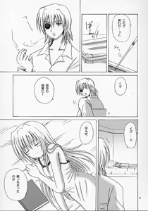 Page 5 of Eve ~ Like An Angel ~ 4 - preview thumbnail