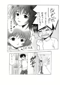 Page 3 of SHOOTING-STAR Vol.2 - preview thumbnail