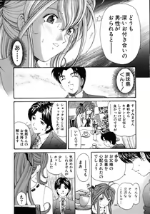 Page 101 of Virgin Na Kankei 5 - preview thumbnail