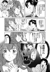 Page 102 of Virgin Na Kankei 5 - preview thumbnail